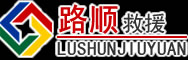 青白江区道路救援