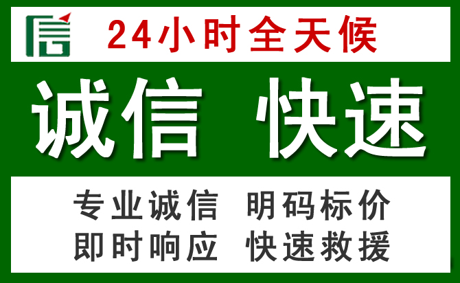 青白江区道路救援 青白江区汽车救援