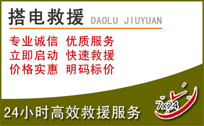 青白江区汽车道路救援
